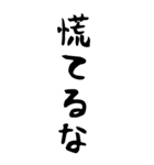 励ます奴、励まされる奴（個別スタンプ：11）