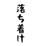 励ます奴、励まされる奴（個別スタンプ：12）