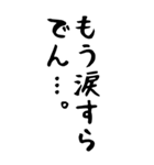 励ます奴、励まされる奴（個別スタンプ：30）