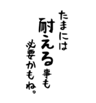 励ます奴、励まされる奴（個別スタンプ：38）