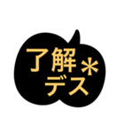 ハロウィン家族に便利日常ひとこと吹き出し（個別スタンプ：8）