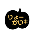 ハロウィン家族に便利日常ひとこと吹き出し（個別スタンプ：16）