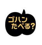 ハロウィン家族に便利日常ひとこと吹き出し（個別スタンプ：18）