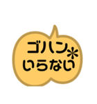 ハロウィン家族に便利日常ひとこと吹き出し（個別スタンプ：23）