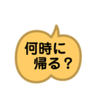 ハロウィン家族に便利日常ひとこと吹き出し（個別スタンプ：25）