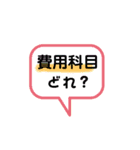 簿記3級コミュ～解ける？（個別スタンプ：6）