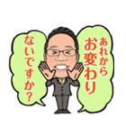 営業0168（個別スタンプ：2）