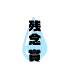 ぼちぼち よく使うやつ。（個別スタンプ：38）