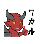 ○○るデビル（個別スタンプ：4）