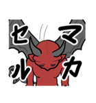 ○○るデビル（個別スタンプ：9）