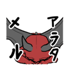 ○○るデビル（個別スタンプ：12）