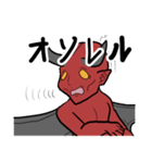 ○○るデビル（個別スタンプ：14）