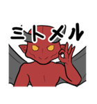 ○○るデビル（個別スタンプ：16）