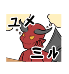 ○○るデビル（個別スタンプ：18）