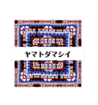 出世街道真っ只中学校（個別スタンプ：23）