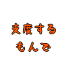 だもんでな日常スタンプ（個別スタンプ：3）