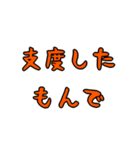 だもんでな日常スタンプ（個別スタンプ：4）