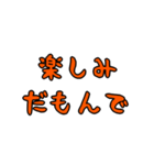 だもんでな日常スタンプ（個別スタンプ：12）