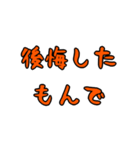 だもんでな日常スタンプ（個別スタンプ：13）