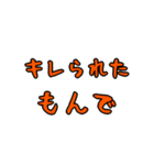 だもんでな日常スタンプ（個別スタンプ：24）