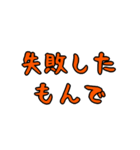 だもんでな日常スタンプ（個別スタンプ：25）