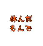 だもんでな日常スタンプ（個別スタンプ：27）