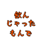 だもんでな日常スタンプ（個別スタンプ：33）