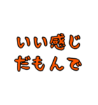 だもんでな日常スタンプ（個別スタンプ：40）