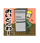 職人トークVol.1（個別スタンプ：28）