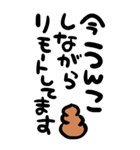 筆文字うんこ【うんこを添えて煽る】（個別スタンプ：15）