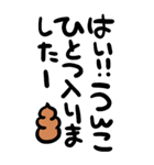 筆文字うんこ【うんこを添えて煽る】（個別スタンプ：20）