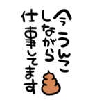 筆文字うんこ【うんこを添えて煽る】（個別スタンプ：22）