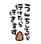 筆文字うんこ【うんこを添えて煽る】（個別スタンプ：24）