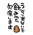 筆文字うんこ【うんこを添えて煽る】（個別スタンプ：25）