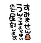 筆文字うんこ【うんこを添えて煽る】（個別スタンプ：26）