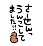 筆文字うんこ【うんこを添えて煽る】（個別スタンプ：32）