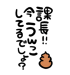 筆文字うんこ【うんこを添えて煽る】（個別スタンプ：38）