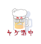 ビールフレンド（個別スタンプ：12）