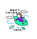 俳句先生のスタンプ 秋（個別スタンプ：1）