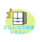 子育て応援スタンプ（個別スタンプ：18）