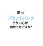 斎藤様は告らせたい（個別スタンプ：23）