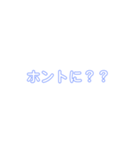 あいづち、合いの手（個別スタンプ：10）