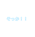 あいづち、合いの手（個別スタンプ：16）