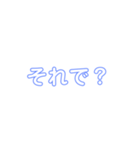 あいづち、合いの手（個別スタンプ：28）