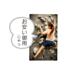 bouldering life（個別スタンプ：10）