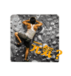 bouldering life（個別スタンプ：31）