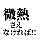 アホな言い訳 ¥120（個別スタンプ：1）