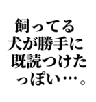 アホな言い訳 ¥120（個別スタンプ：3）