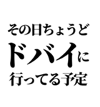 アホな言い訳 ¥120（個別スタンプ：7）