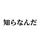 アホな言い訳 ¥120（個別スタンプ：9）